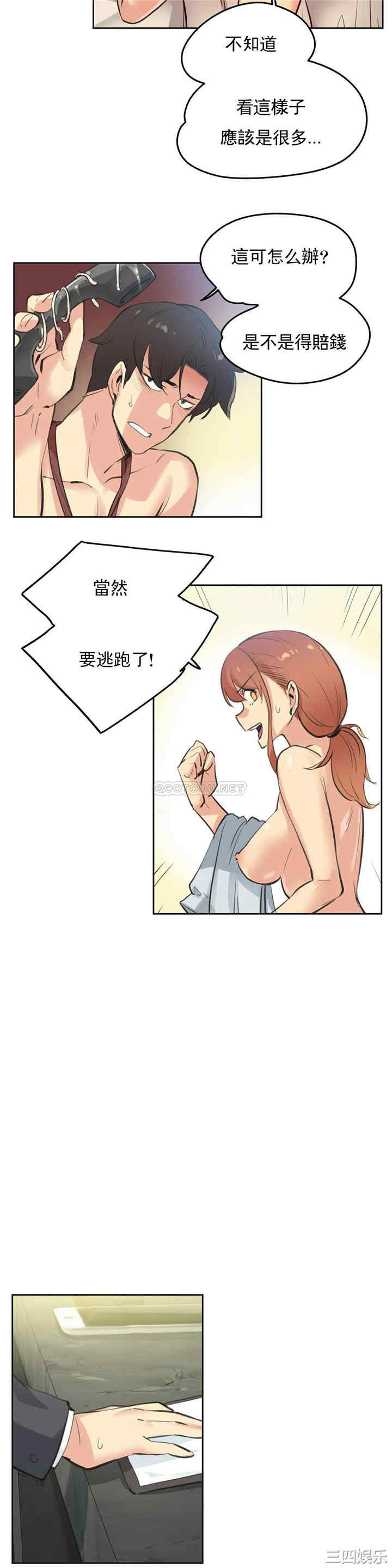 韩国漫画废弃章节韩漫_代理部-第27话q在线免费阅读-韩国漫画-第4张图片