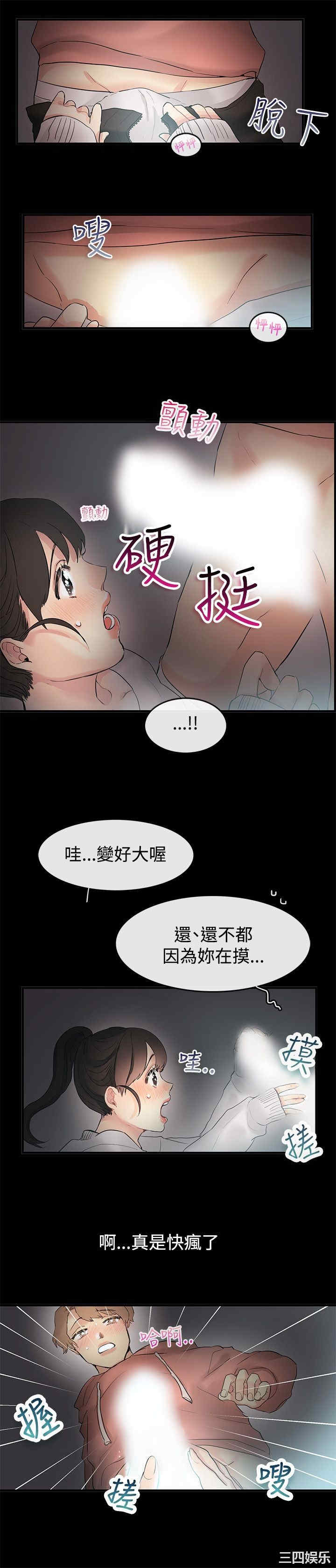 韩国漫画亲爱的，我劈腿了韩漫_亲爱的，我劈腿了-第69话在线免费阅读-韩国漫画-第8张图片