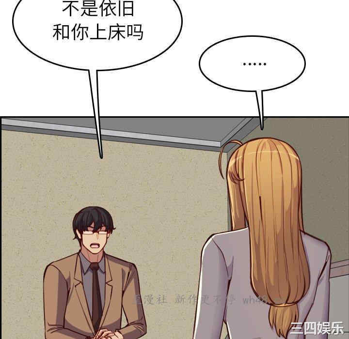 韩国漫画妈妈是女大学生韩漫_妈妈是女大学生-第47话在线免费阅读-韩国漫画-第82张图片
