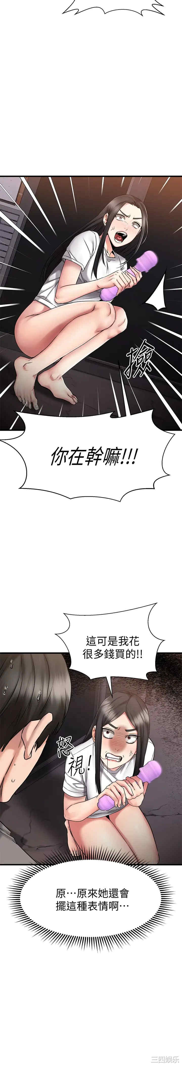 韩国漫画我的好友太超过韩漫_我的好友太超过-第15话在线免费阅读-韩国漫画-第17张图片