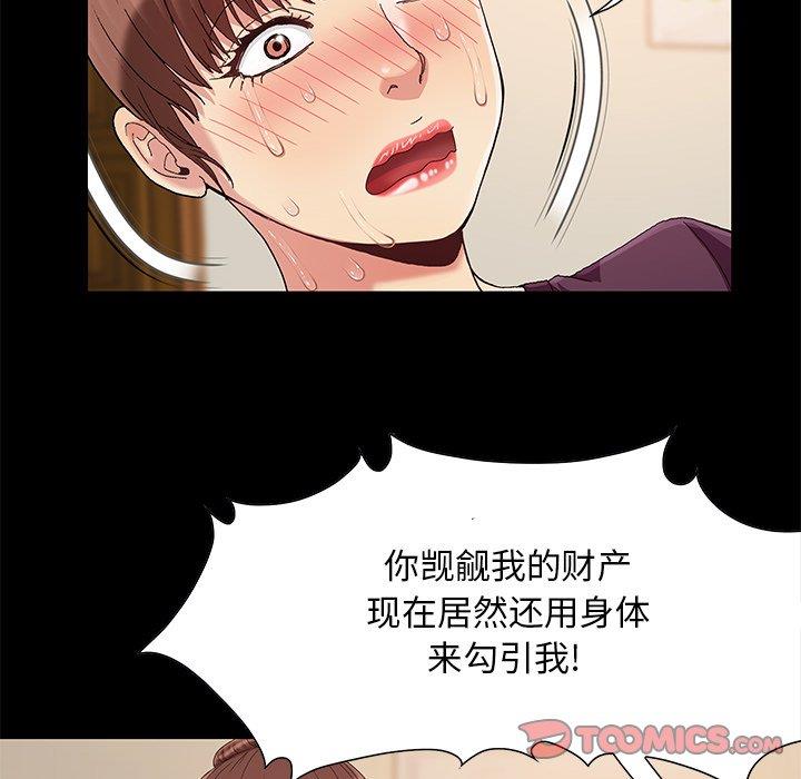 韩国漫画儿媳妇/必得好媳妇韩漫_儿媳妇/必得好媳妇-第8话在线免费阅读-韩国漫画-第44张图片