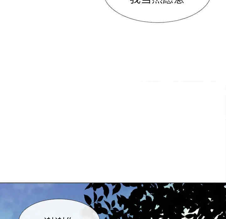 韩国漫画雪花韩漫_雪花-第27话在线免费阅读-韩国漫画-第37张图片