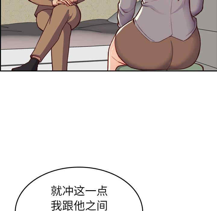 韩国漫画妈妈是女大学生韩漫_妈妈是女大学生-第47话在线免费阅读-韩国漫画-第83张图片