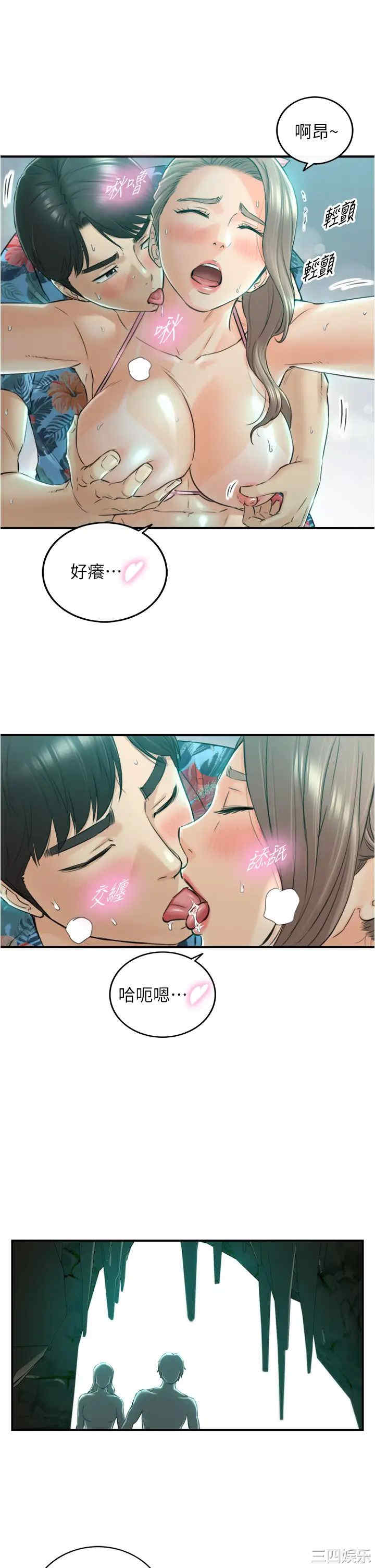 韩国漫画韩漫_正妹小主管-第111话在线免费阅读-韩国漫画-第9张图片