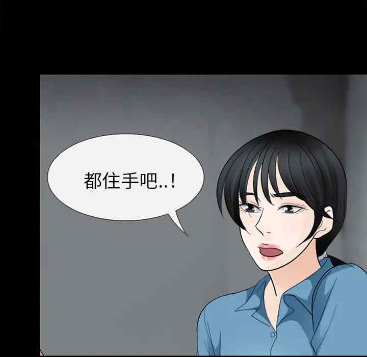 韩国漫画雪花韩漫_雪花-第6话在线免费阅读-韩国漫画-第24张图片
