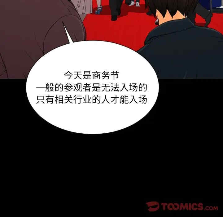 韩国漫画S商店的她韩漫_S商店的她-第67话在线免费阅读-韩国漫画-第30张图片