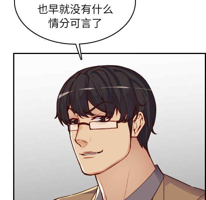 韩国漫画妈妈是女大学生韩漫_妈妈是女大学生-第47话在线免费阅读-韩国漫画-第84张图片