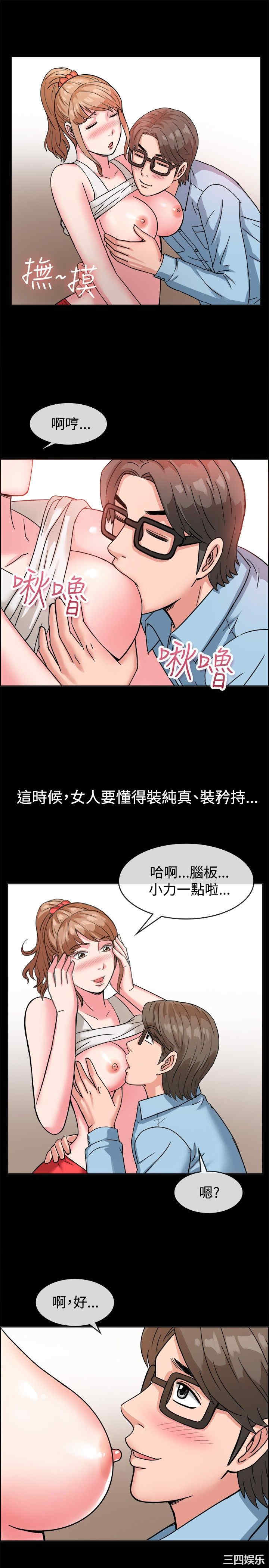 韩国漫画亲爱的，我劈腿了韩漫_亲爱的，我劈腿了-第37话在线免费阅读-韩国漫画-第15张图片