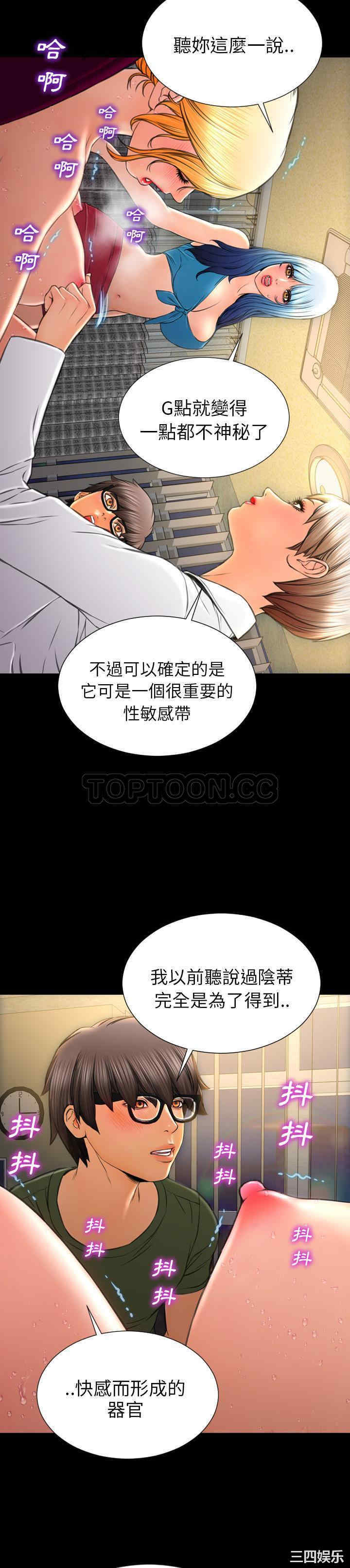 韩国漫画S商店的她韩漫_S商店的她-第33话在线免费阅读-韩国漫画-第22张图片