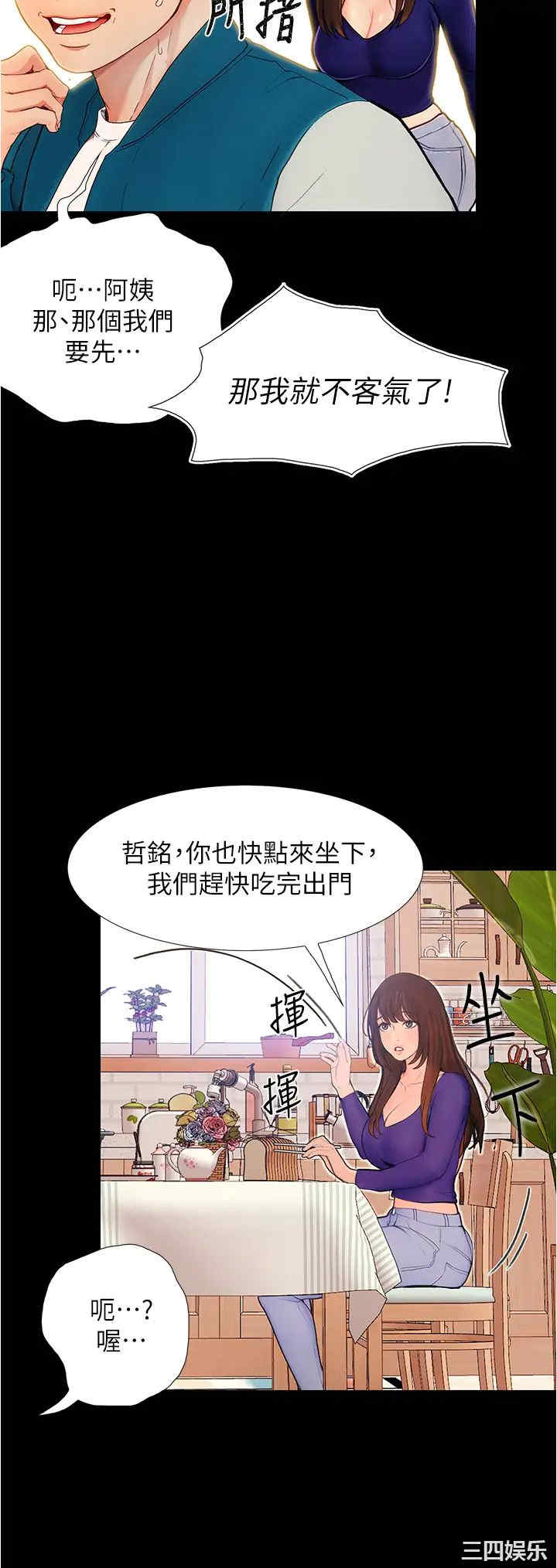 韩国漫画韩漫_大学骑遇记-第3话在线免费阅读-韩国漫画-第30张图片