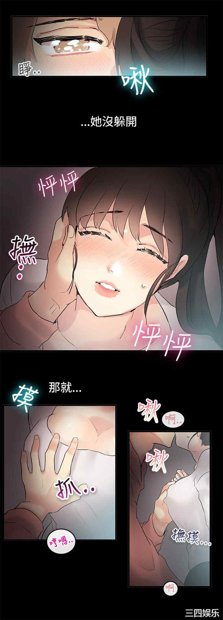 韩国漫画亲爱的，我劈腿了韩漫_亲爱的，我劈腿了-第69话在线免费阅读-韩国漫画-第10张图片