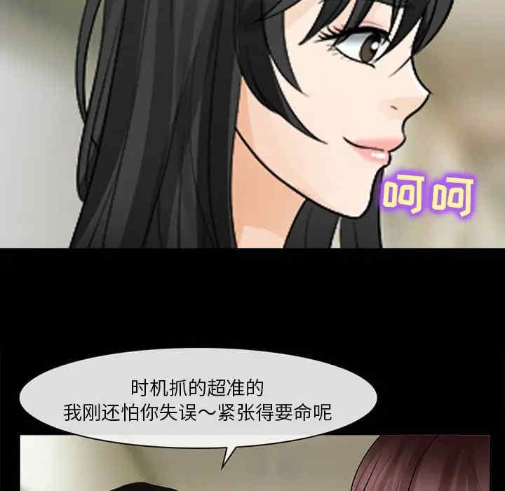 韩国漫画雪花韩漫_雪花-第12话在线免费阅读-韩国漫画-第29张图片