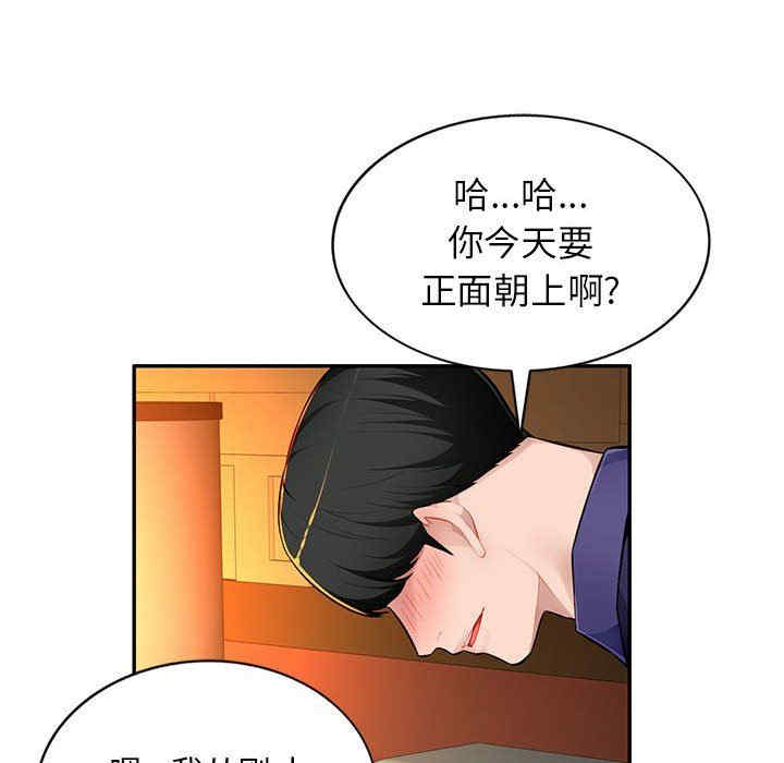 韩国漫画寄生一家人/混乱一家人韩漫_寄生一家人/混乱一家人-第10话在线免费阅读-韩国漫画-第37张图片