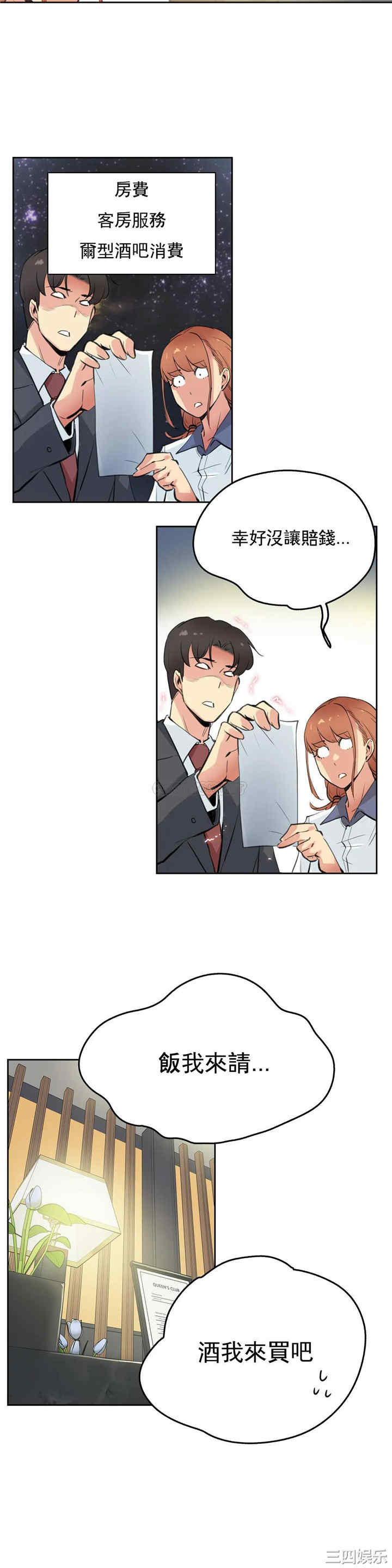 韩国漫画废弃章节韩漫_代理部-第27话q在线免费阅读-韩国漫画-第6张图片