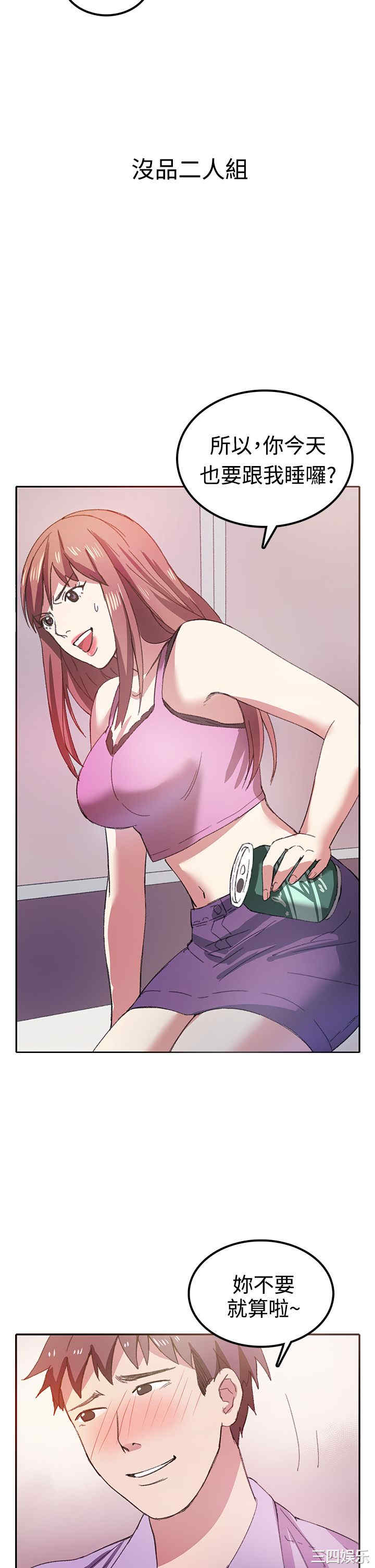 韩国漫画亲爱的，我劈腿了韩漫_亲爱的，我劈腿了-第7话在线免费阅读-韩国漫画-第11张图片