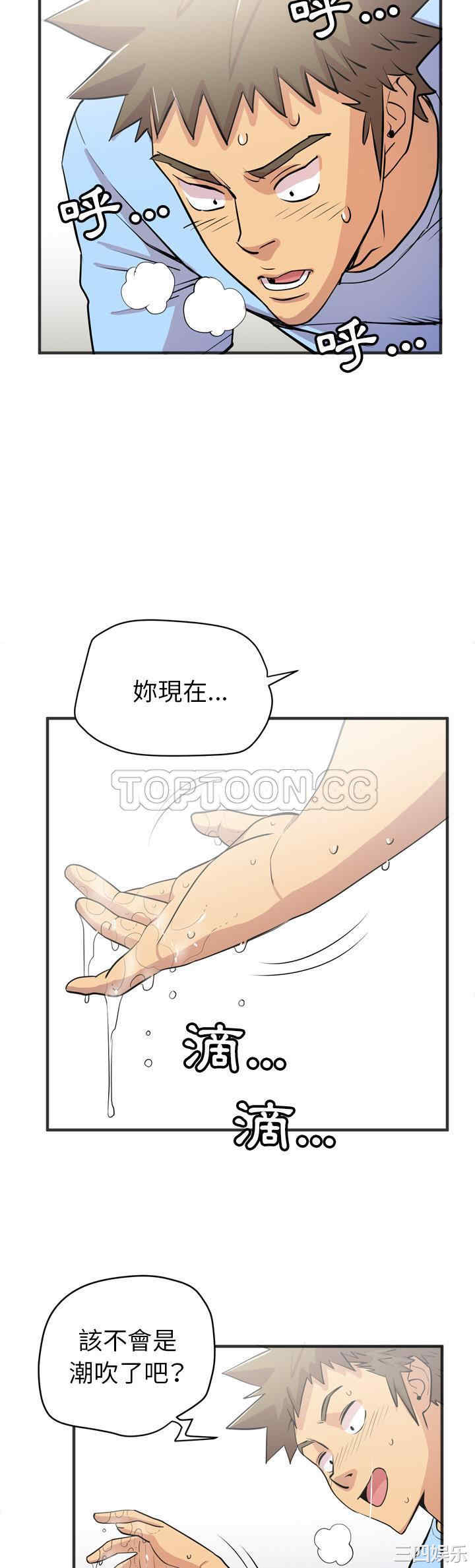 韩国漫画人妻帮帮忙/拜托人妻韩漫_人妻帮帮忙/拜托人妻-第21话在线免费阅读-韩国漫画-第30张图片