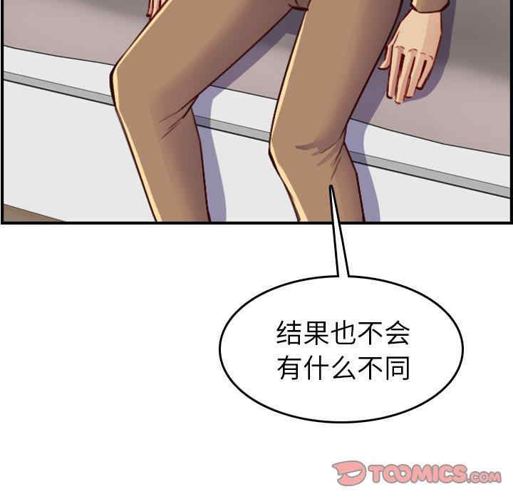 韩国漫画妈妈是女大学生韩漫_妈妈是女大学生-第47话在线免费阅读-韩国漫画-第87张图片