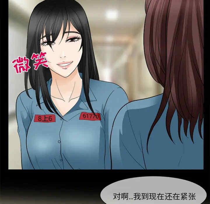 韩国漫画雪花韩漫_雪花-第12话在线免费阅读-韩国漫画-第30张图片