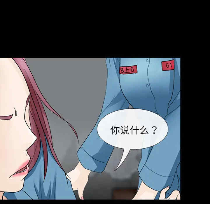 韩国漫画雪花韩漫_雪花-第6话在线免费阅读-韩国漫画-第25张图片