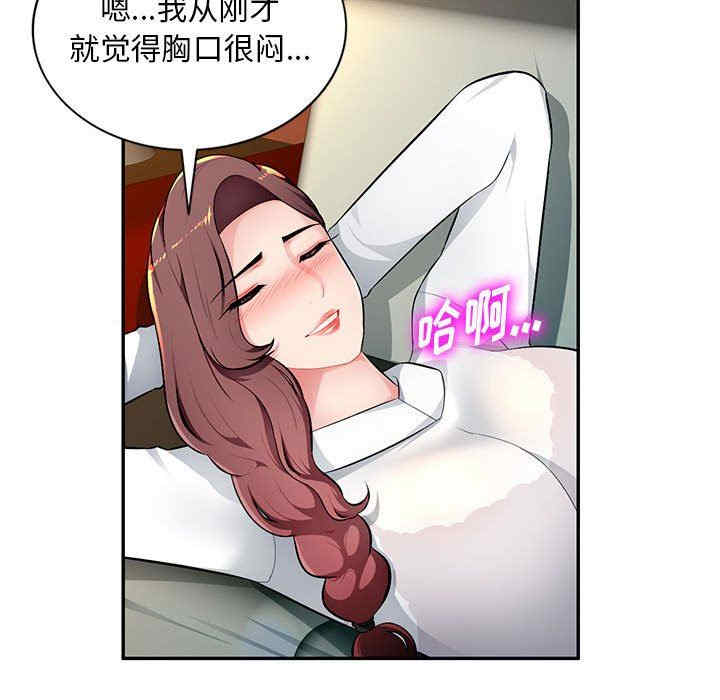 韩国漫画寄生一家人/混乱一家人韩漫_寄生一家人/混乱一家人-第10话在线免费阅读-韩国漫画-第38张图片