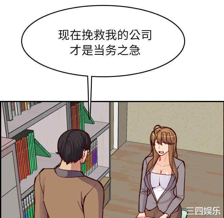 韩国漫画妈妈是女大学生韩漫_妈妈是女大学生-第47话在线免费阅读-韩国漫画-第88张图片
