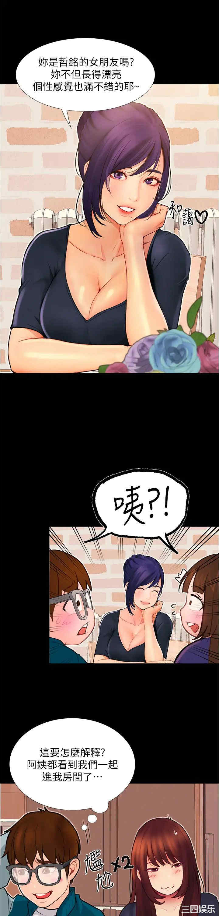 韩国漫画韩漫_大学骑遇记-第3话在线免费阅读-韩国漫画-第31张图片