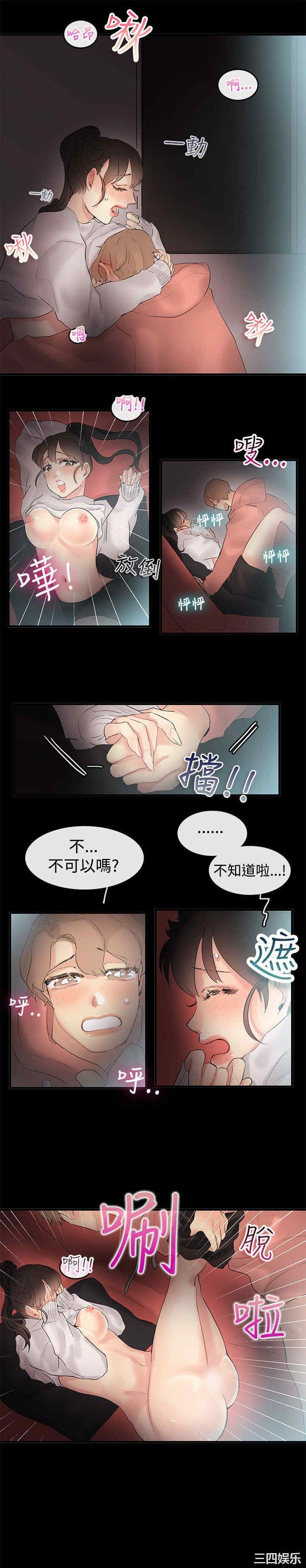 韩国漫画亲爱的，我劈腿了韩漫_亲爱的，我劈腿了-第69话在线免费阅读-韩国漫画-第12张图片
