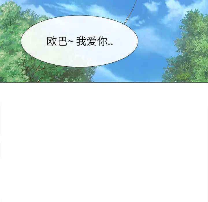 韩国漫画雪花韩漫_雪花-第27话在线免费阅读-韩国漫画-第41张图片