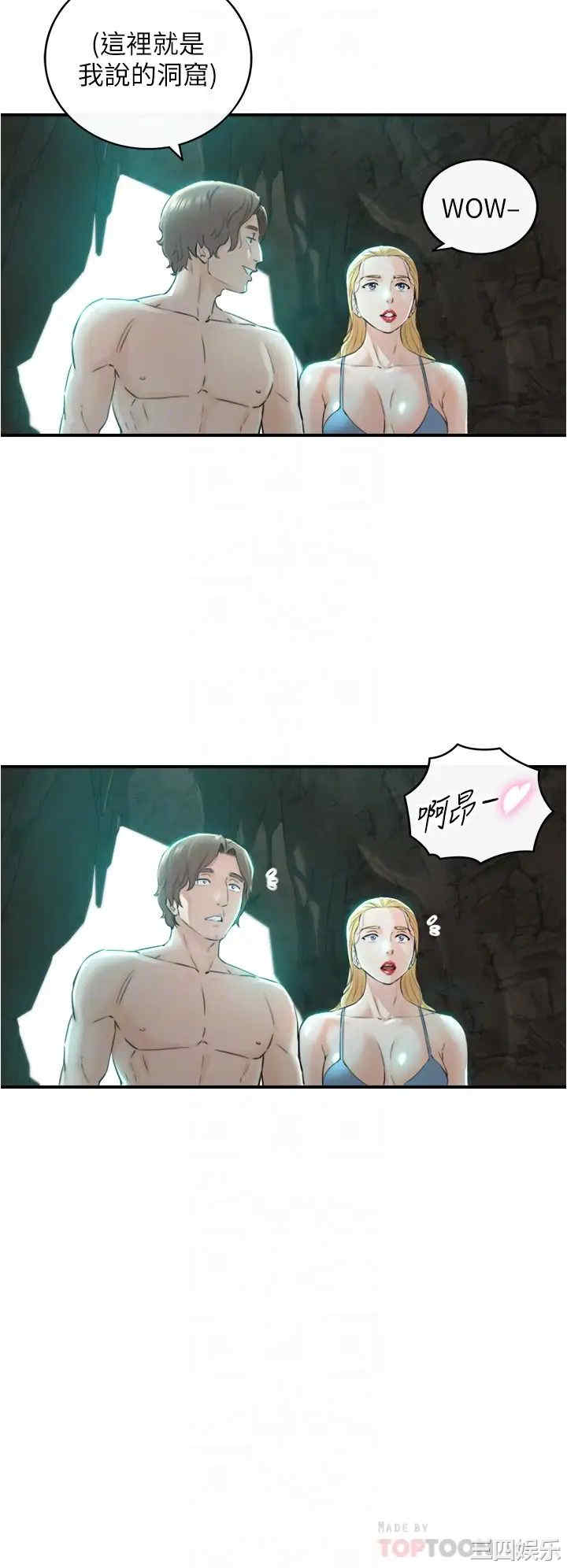 韩国漫画韩漫_正妹小主管-第111话在线免费阅读-韩国漫画-第10张图片