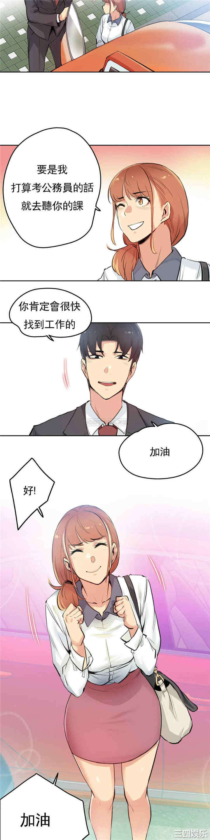 韩国漫画废弃章节韩漫_代理部-第27话q在线免费阅读-韩国漫画-第8张图片