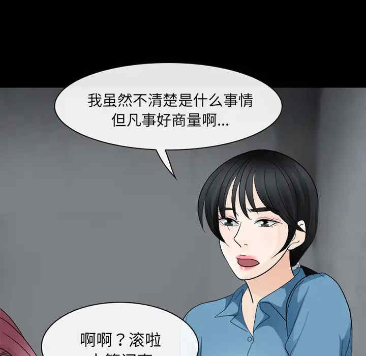 韩国漫画雪花韩漫_雪花-第6话在线免费阅读-韩国漫画-第26张图片
