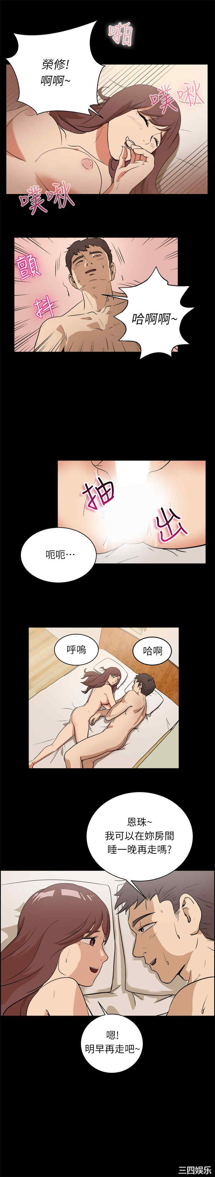 韩国漫画亲爱的，我劈腿了韩漫_亲爱的，我劈腿了-第96话在线免费阅读-韩国漫画-第5张图片