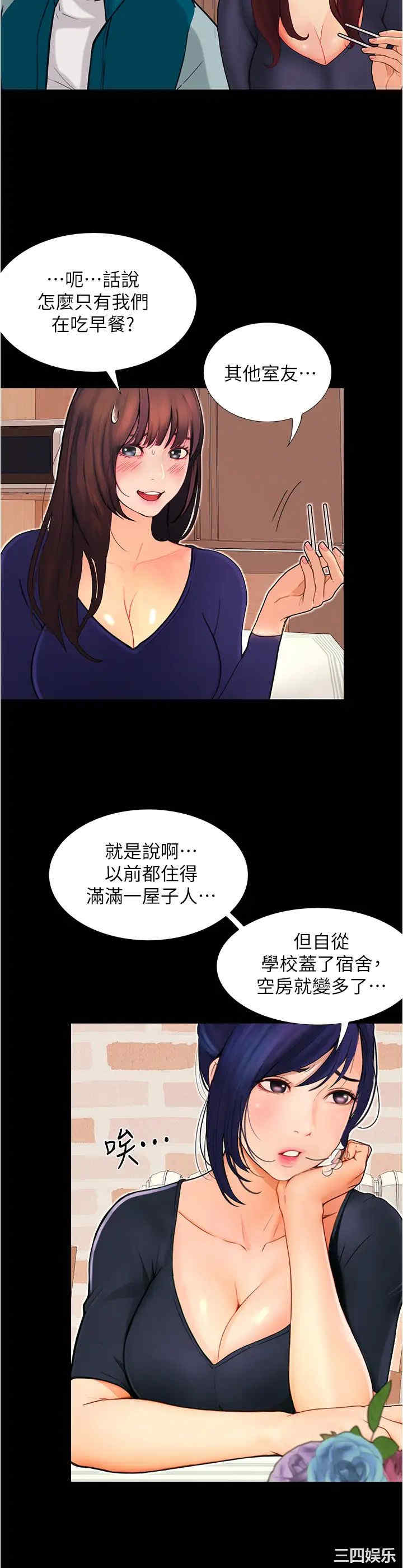 韩国漫画韩漫_大学骑遇记-第3话在线免费阅读-韩国漫画-第32张图片