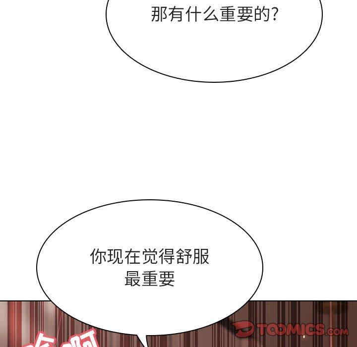 韩国漫画与上司的密约/秘密合约韩漫_与上司的密约/秘密合约-第48话在线免费阅读-韩国漫画-第132张图片
