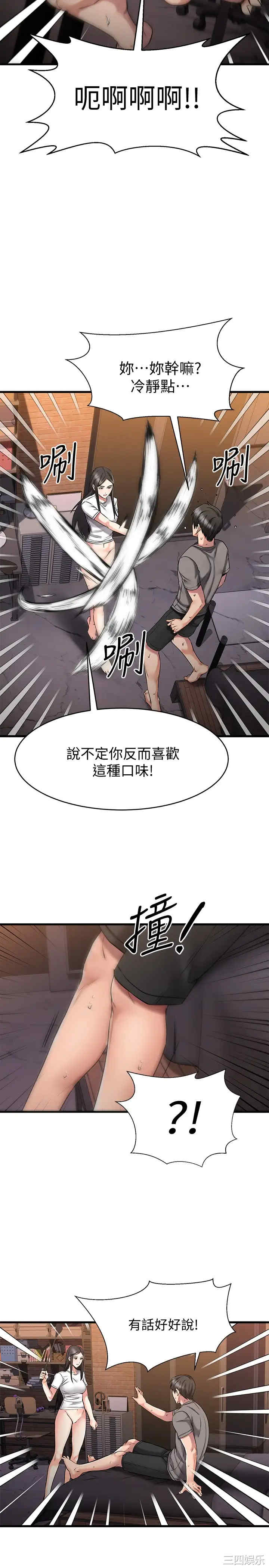 韩国漫画我的好友太超过韩漫_我的好友太超过-第15话在线免费阅读-韩国漫画-第20张图片