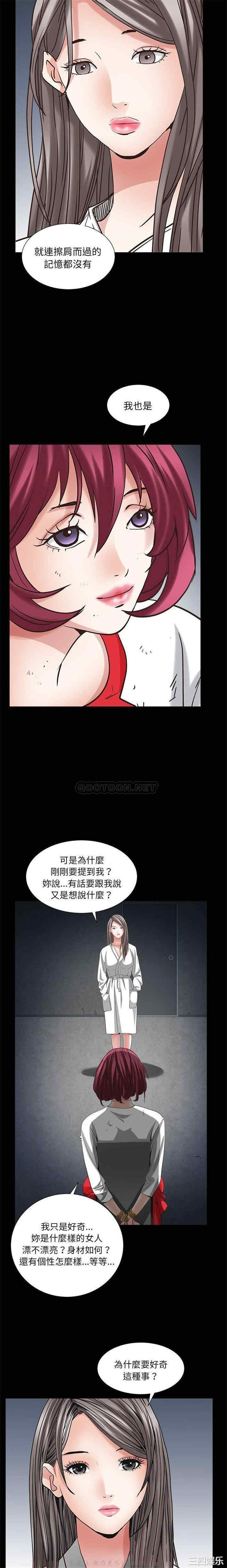 韩国漫画枷锁2：赤脚韩漫_枷锁2：赤脚-第26话在线免费阅读-韩国漫画-第6张图片