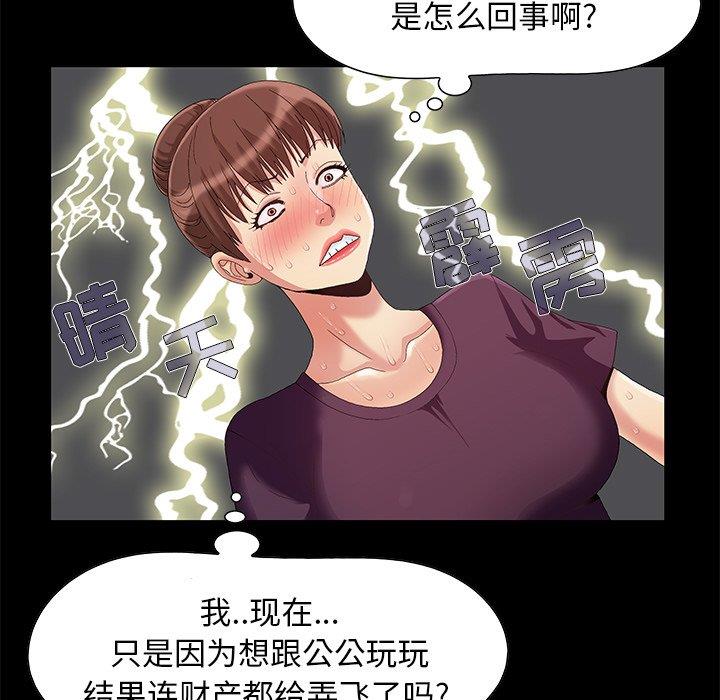 韩国漫画儿媳妇/必得好媳妇韩漫_儿媳妇/必得好媳妇-第8话在线免费阅读-韩国漫画-第49张图片