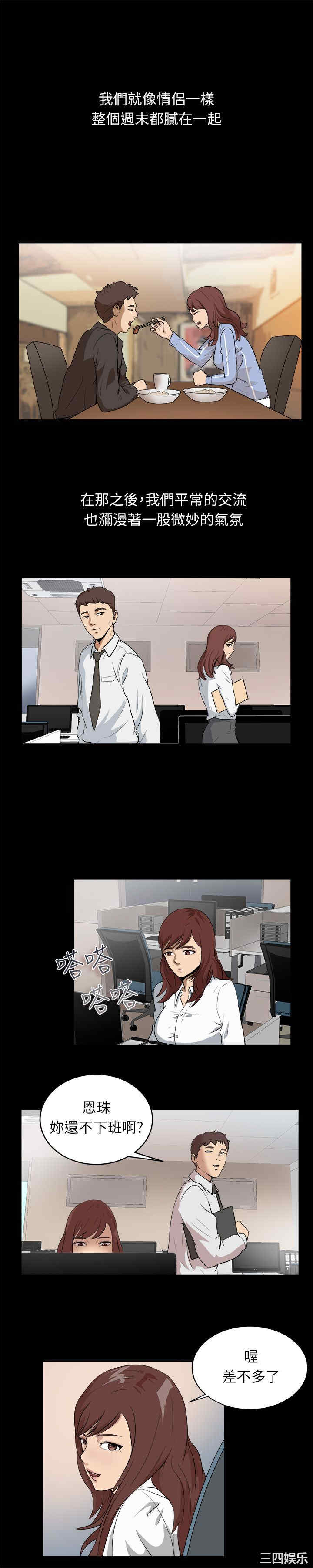 韩国漫画亲爱的，我劈腿了韩漫_亲爱的，我劈腿了-第96话在线免费阅读-韩国漫画-第6张图片