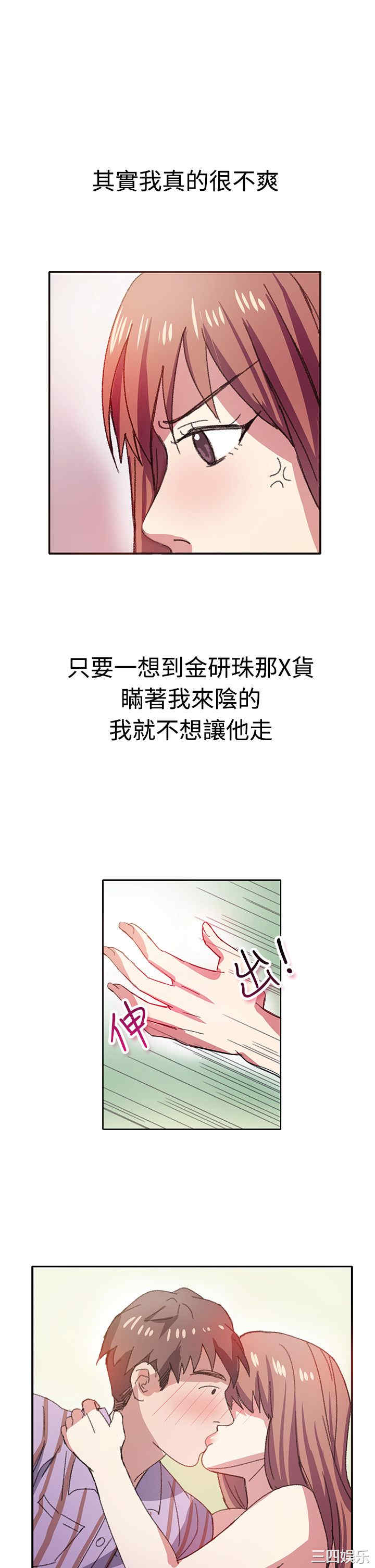 韩国漫画亲爱的，我劈腿了韩漫_亲爱的，我劈腿了-第7话在线免费阅读-韩国漫画-第13张图片