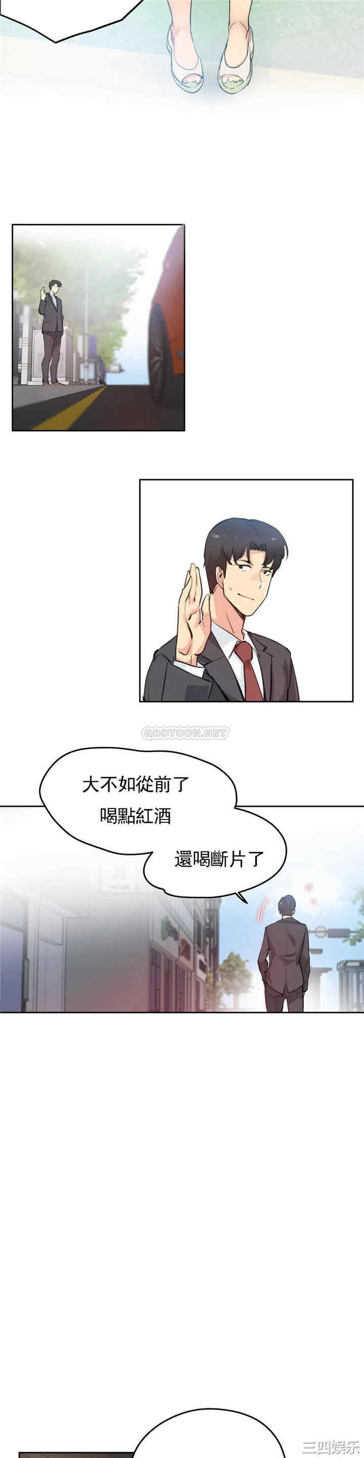 韩国漫画废弃章节韩漫_代理部-第27话q在线免费阅读-韩国漫画-第9张图片