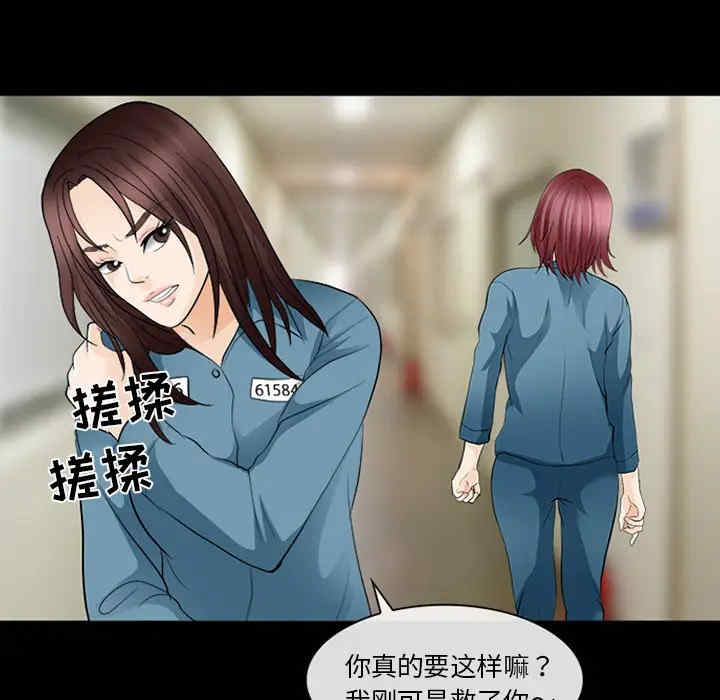 韩国漫画雪花韩漫_雪花-第12话在线免费阅读-韩国漫画-第36张图片