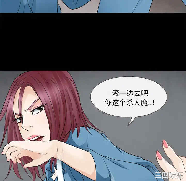韩国漫画雪花韩漫_雪花-第6话在线免费阅读-韩国漫画-第28张图片