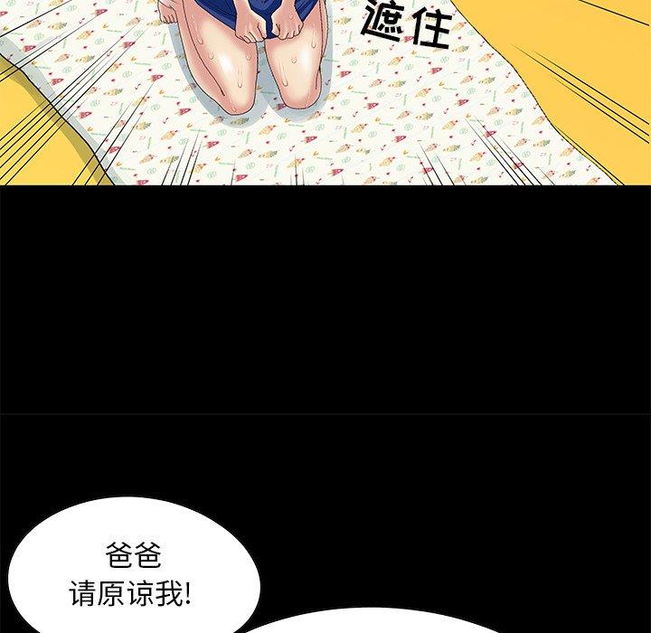 韩国漫画儿媳妇/必得好媳妇韩漫_儿媳妇/必得好媳妇-第8话在线免费阅读-韩国漫画-第51张图片