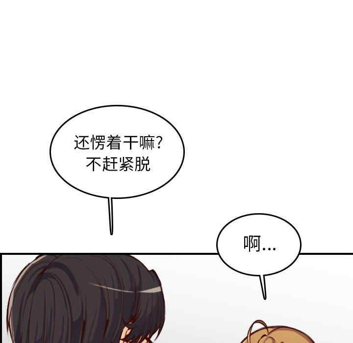 韩国漫画妈妈是女大学生韩漫_妈妈是女大学生-第47话在线免费阅读-韩国漫画-第96张图片