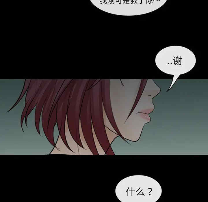 韩国漫画雪花韩漫_雪花-第12话在线免费阅读-韩国漫画-第37张图片