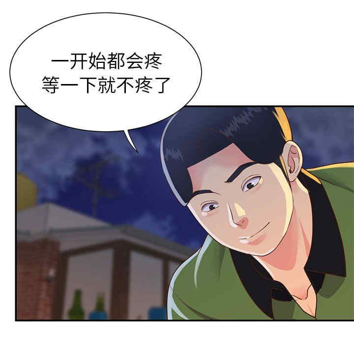 韩国漫画与两姐妹的同居生活/天真姐妹花韩漫_与两姐妹的同居生活/天真姐妹花-第17话在线免费阅读-韩国漫画-第7张图片