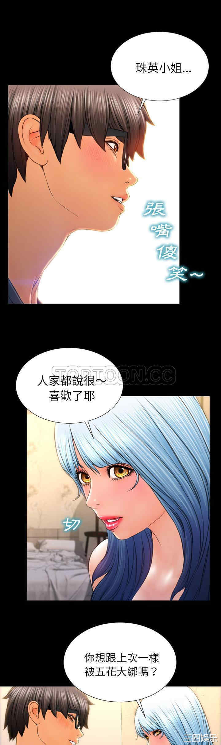 韩国漫画S商店的她韩漫_S商店的她-第48话在线免费阅读-韩国漫画-第45张图片