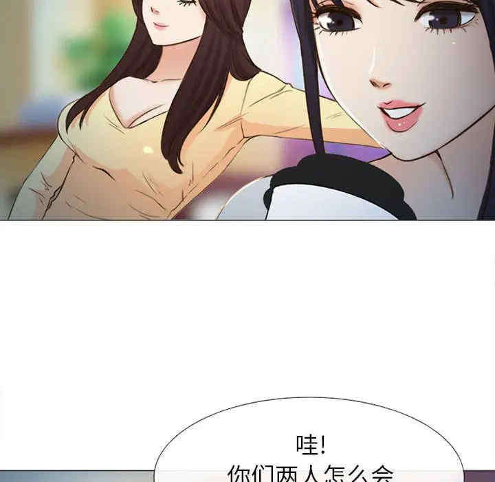 韩国漫画雪花韩漫_雪花-第27话在线免费阅读-韩国漫画-第45张图片