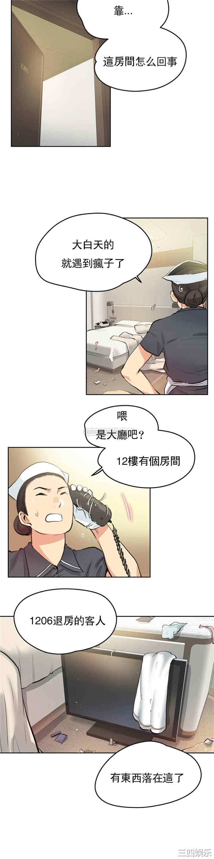 韩国漫画废弃章节韩漫_代理部-第27话q在线免费阅读-韩国漫画-第10张图片
