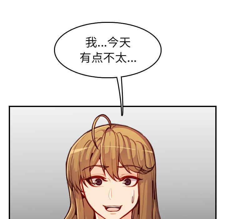 韩国漫画妈妈是女大学生韩漫_妈妈是女大学生-第47话在线免费阅读-韩国漫画-第98张图片